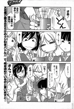 Page 157 of COMIC Men's Young 2007-10