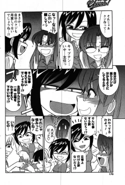 Page 160 of COMIC Men's Young 2007-10