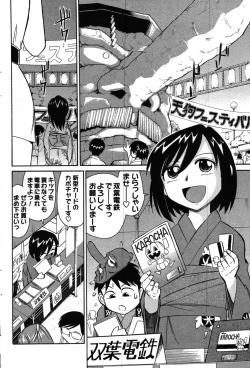 Page 162 of COMIC Men's Young 2007-10