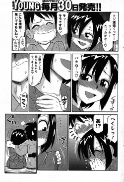 Page 169 of COMIC Men's Young 2007-10