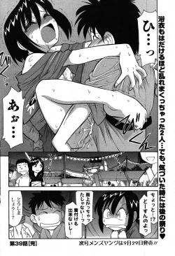 Page 176 of COMIC Men's Young 2007-10