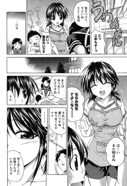 Page 182 of COMIC Men's Young 2007-10