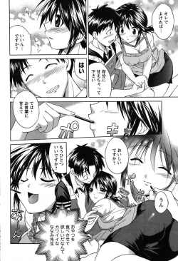 Page 186 of COMIC Men's Young 2007-10