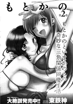 Page 198 of COMIC Men's Young 2007-10