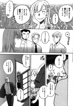 Page 203 of COMIC Men's Young 2007-10