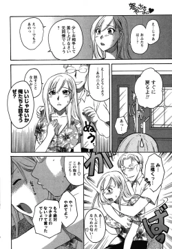 Page 204 of COMIC Men's Young 2007-10