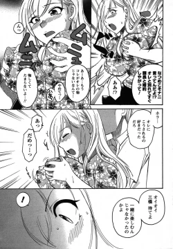 Page 205 of COMIC Men's Young 2007-10