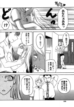 Page 210 of COMIC Men's Young 2007-10