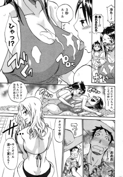 Page 225 of COMIC Men's Young 2007-10