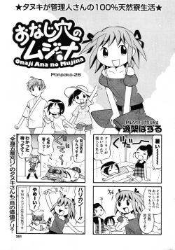 Page 241 of COMIC Men's Young 2007-10