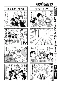 Page 244 of COMIC Men's Young 2007-10