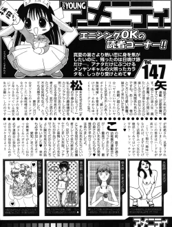 Page 254 of COMIC Men's Young 2007-10