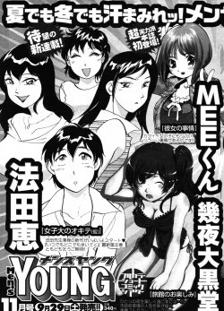 Page 259 of COMIC Men's Young 2007-10