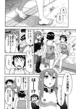 Page 30 of COMIC Men's Young 2007-10