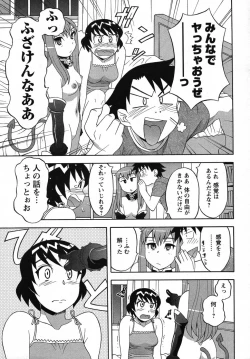 Page 31 of COMIC Men's Young 2007-10