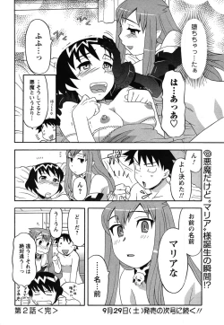 Page 38 of COMIC Men's Young 2007-10