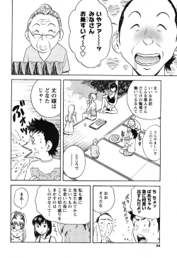 Page 44 of COMIC Men's Young 2007-10