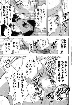 Page 55 of COMIC Men's Young 2007-10