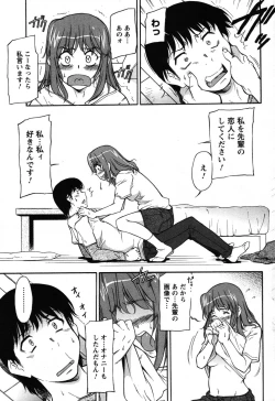 Page 69 of COMIC Men's Young 2007-10