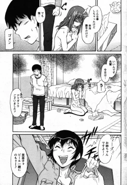 Page 79 of COMIC Men's Young 2007-10