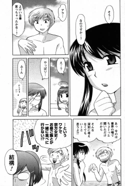 Page 87 of COMIC Men's Young 2007-10