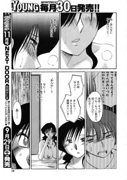 Page 9 of COMIC Men's Young 2007-10