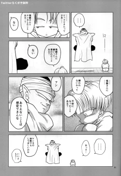 Page 33 of Sex Shinai to Derarenai Heya ni, Tojikomerareta Ken.