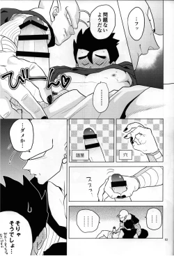 Page 6 of Sex Shinai to Derarenai Heya ni, Tojikomerareta Ken.