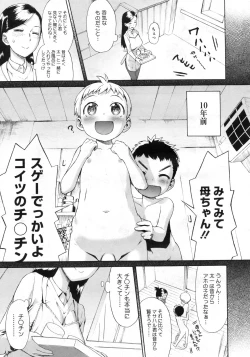 Page 100 of COMIC Megastore 2010-03