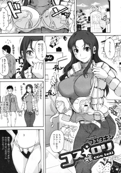 Page 118 of COMIC Megastore 2010-03