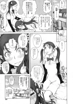 Page 120 of COMIC Megastore 2010-03