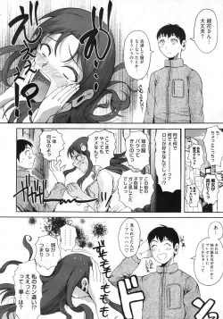 Page 123 of COMIC Megastore 2010-03