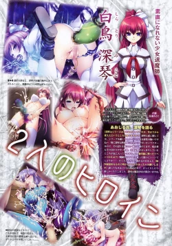 Page 19 of COMIC Megastore 2010-03