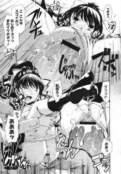 Page 204 of COMIC Megastore 2010-03