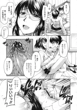 Page 220 of COMIC Megastore 2010-03