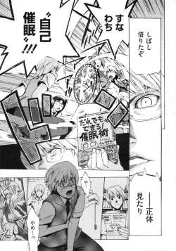 Page 266 of COMIC Megastore 2010-03