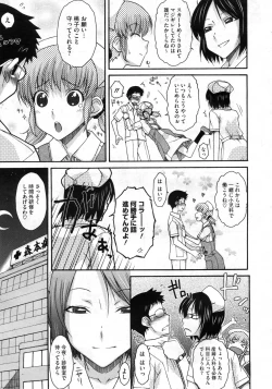 Page 340 of COMIC Megastore 2010-03