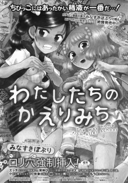 Page 381 of COMIC Megastore 2010-03