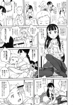 Page 386 of COMIC Megastore 2010-03