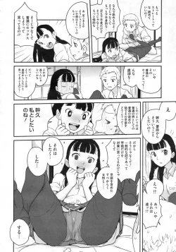 Page 389 of COMIC Megastore 2010-03