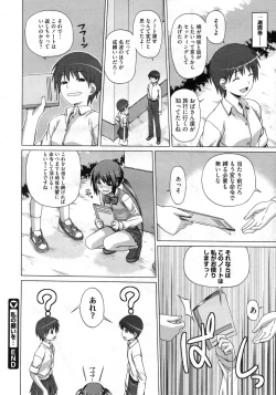 Page 425 of COMIC Megastore 2010-03