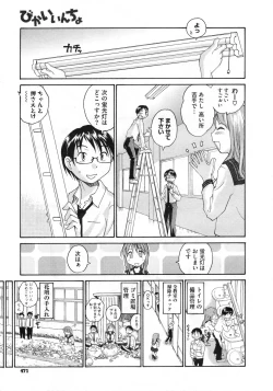 Page 470 of COMIC Megastore 2010-03