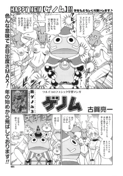 Page 490 of COMIC Megastore 2010-03