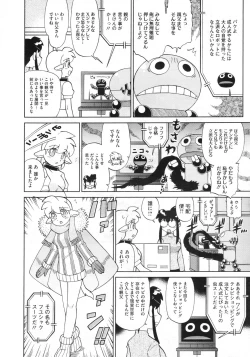 Page 495 of COMIC Megastore 2010-03