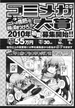 Page 499 of COMIC Megastore 2010-03