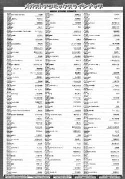 Page 511 of COMIC Megastore 2010-03