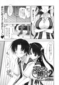 Page 54 of COMIC Megastore 2010-03