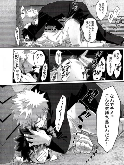 Page 31 of Kore wa Nozonde Nai