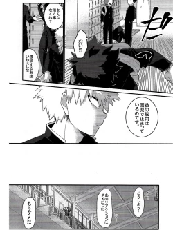 Page 5 of Kore wa Nozonde Nai