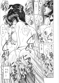 Page 103 of Dorei no Shimai - A Sister of Slave